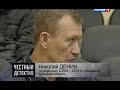 Честный детектив о Загородском и Денине. Эфир от 07.12.2015