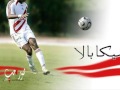 اغنية بحبك يا زمالك