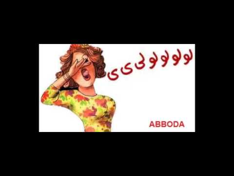 1 يلي تحبون