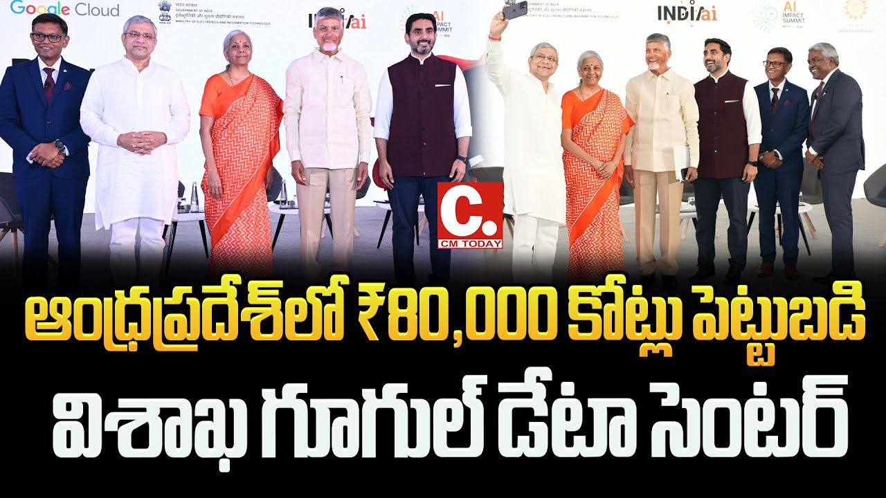 ₹80,000 crore investment in Andhra Pradesh | Google Visakhapatnam ..Google Mega Data Center in Vi...