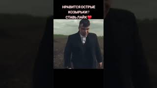 Сериал Острые Козырьки