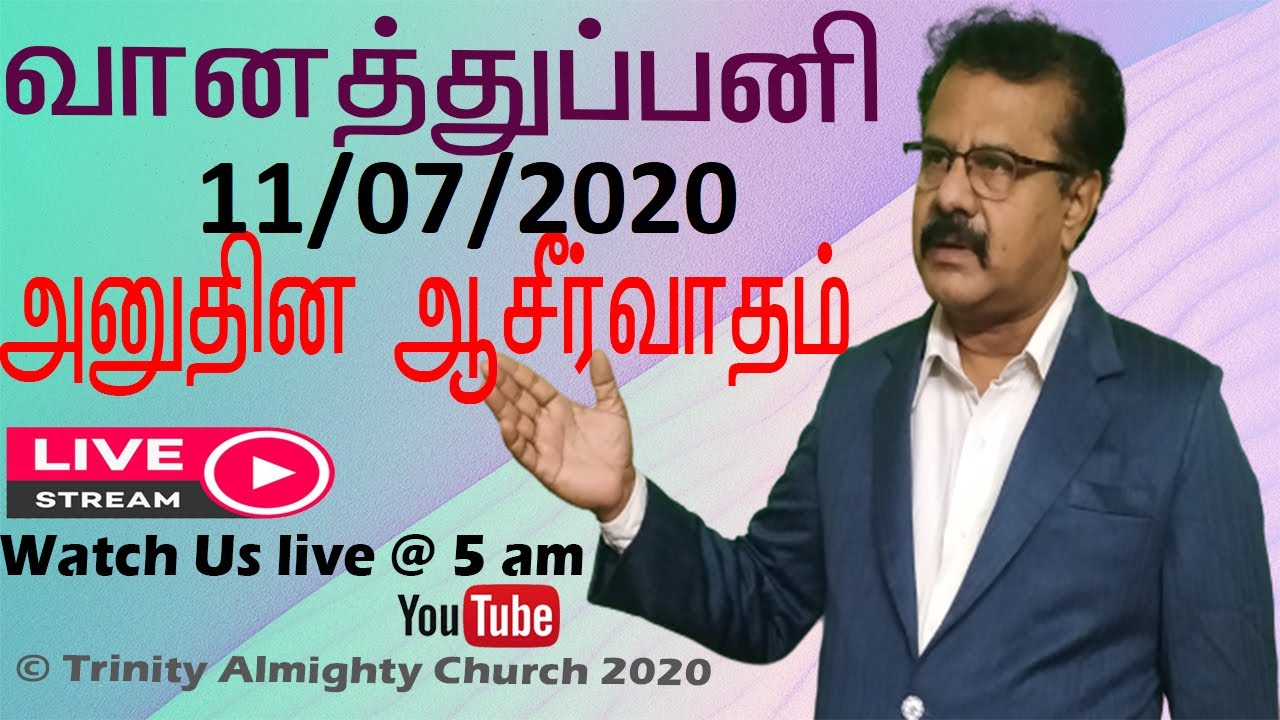 தங்கப்பண்ணுகிறீர் | வானத்துப்பனி | Rev. R. Irwin Rabin | (11/07/2020)
