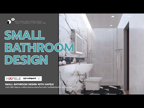 วีดีโอ: ออกแบบห้องน้ำขนาดเล็ก. การออกแบบห้องน้ำขนาดเล็ก: photo