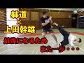 あいつを倒す為に”躰道”の稽古をはじめました。