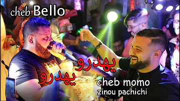 Cheb Momo Duo Cheb Bello يهدرو يهدرو & Avec Zinou Pachichi 2022