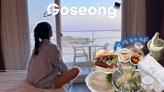 SUB)🏝️나혼자 1박 2일 고성 워케이션 브이로그 | 수제비집, 온더버튼, 맹그로브고성, 이스트사이드바이브클럽, 만석닭강정, 모닝런, 옥란푸딩 | SBA 워케이션 | 조은fine
