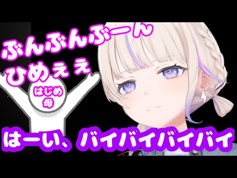 祝!初コラボ? ばんちょーとばんちょーおかあたん【ホロライブ切り抜き/轟はじめ】