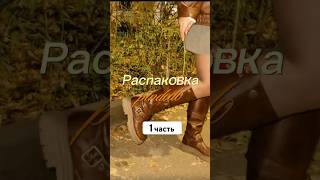 1 часть | Распаковка pindodo | 2 часть в профиле