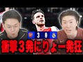 【史上最高】アーセナルがレアルマドリーを3発撃破…ライスヤバすぎて涙&発狂するプレチャン•••【切り抜き】