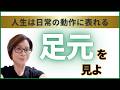 老師が教えてくれた 〜本当の自分を生きるために日常生活で意識したいこと