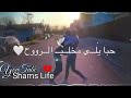 هيي عم تمشي بدمي كل همي ضما ضمة حبا يلي مخلي الروح علاقة جوا جسمي حالات واتس حب