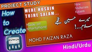 How I Created  Mere Husain Tujhe Salam  in Mobile | Android Tutorial | Hindi/Urdu