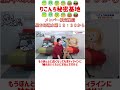 【メンバー限定配信切り抜き】RASの裏側をお届けします♪【声優・小原莉子】#shorts