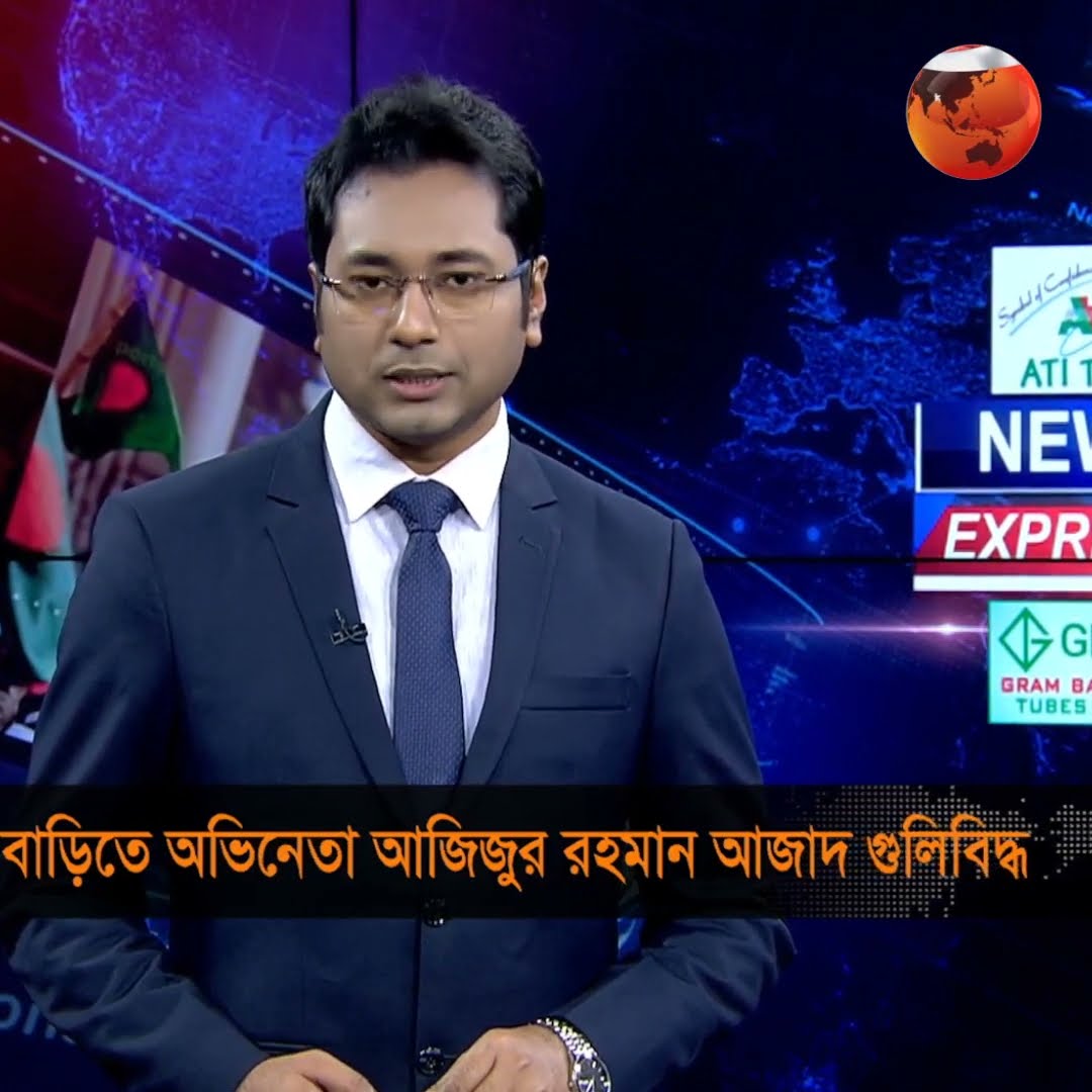 আশুলিয়ায় নিজ বাড়িতে দুর্বৃত্তের গু*লিতে আ*হত হয়েছেন অভিনেতা আজিজুর রহমান আজাদ #channel24news #news
