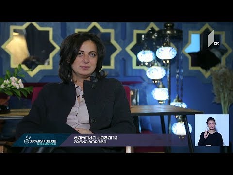 #პირადიექიმი „შეზღუდული შესაძლებლობები - შეუზღუდავი უნარები“ - მარიკა ქაჯაიას ისტორია