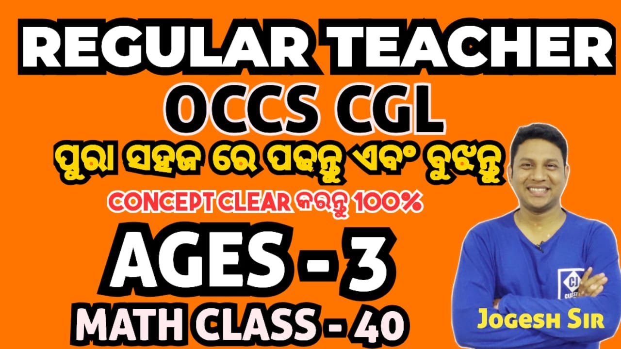 #AGES 3 II OSSC_CGL II MATHS CLASS - 40 II OSSC CGL II REGULAR TEACHER II JOGESH SIR