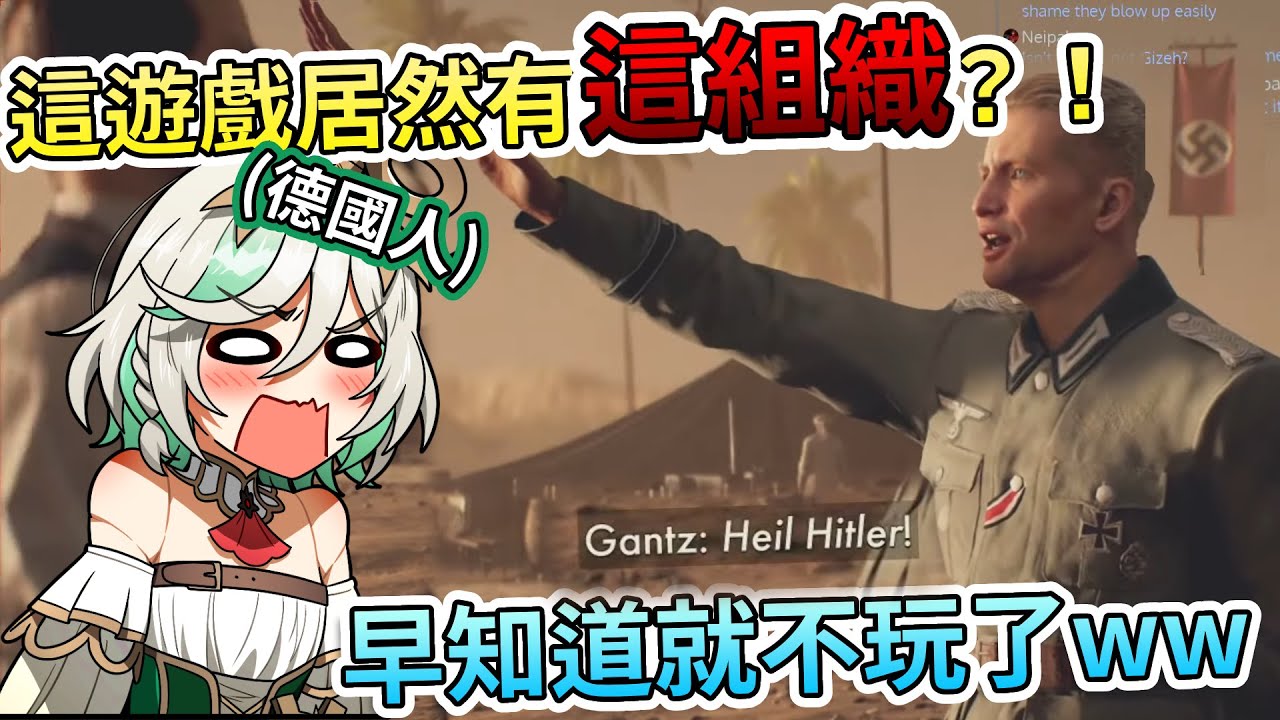 身為德國人的Ceci完全沒想過遊戲裡竟然會出現「那個不可名狀的組織」……但是卻輕輕帶過去了……？【Hololive中文 | Cecilia Immergreen 】