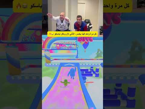 هل هذا أضحك تحد ي في فول قايز
