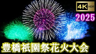 安養寺姫芽 缶バッジ 6点 北國花火大会2025 豊橋祇園祭花火大会 2025 ~♪BGM♪🌴ゆったりハワイアン