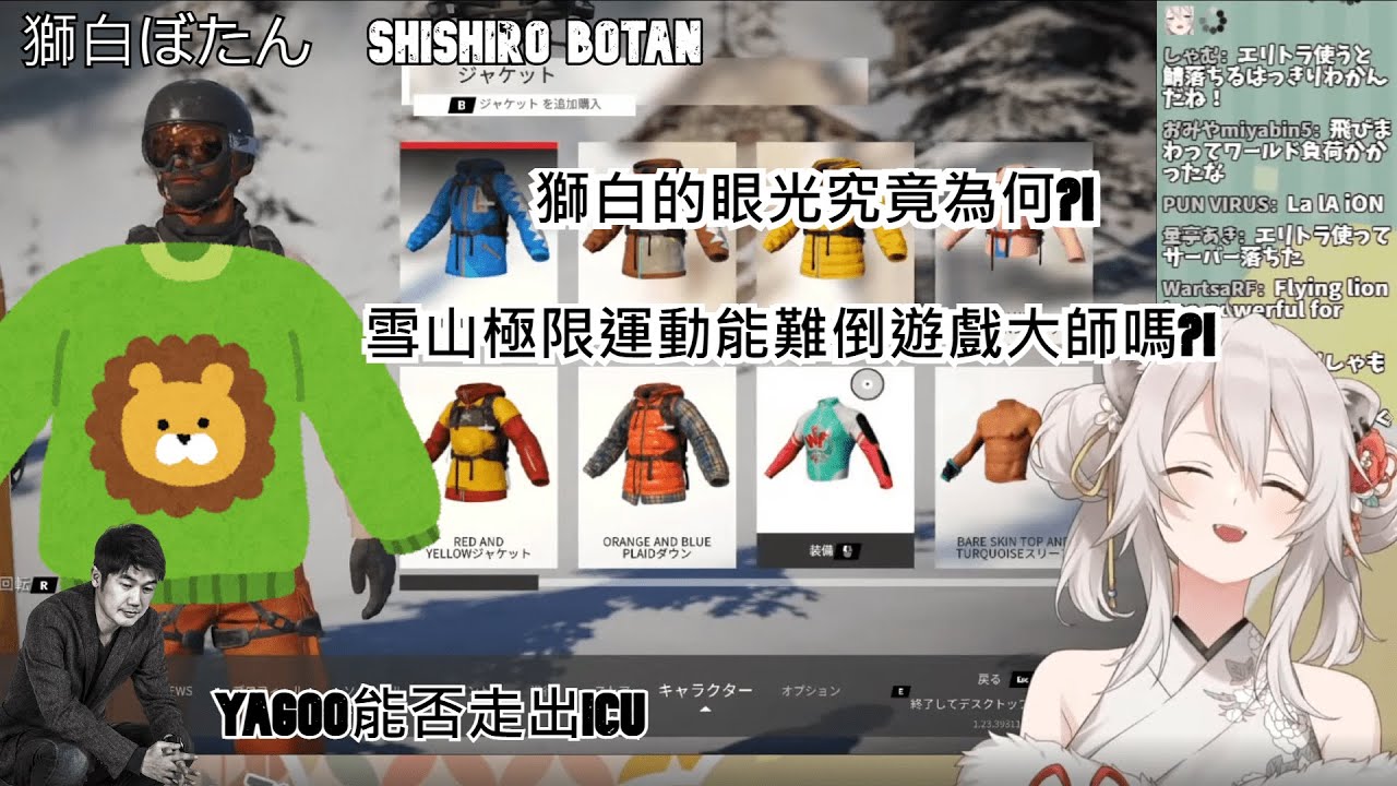 獅白ぼたん 獅白牡丹 獅白精華 這熟悉的感覺這個駕駛方式 01 07 Steep Youtube