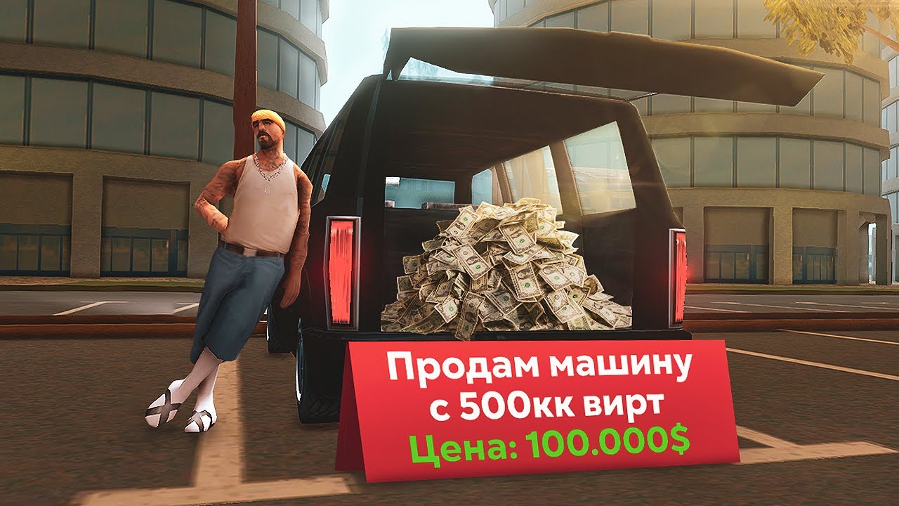 Авто с самп бластхак Авто с самп бластхак