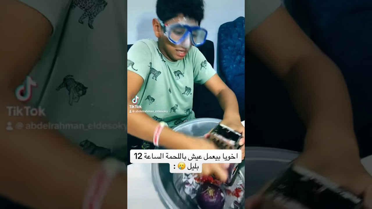 صحيت من النوم بدمع؟!😡🤦🏻‍♂️ #عبدالرحمن_الدسوقي