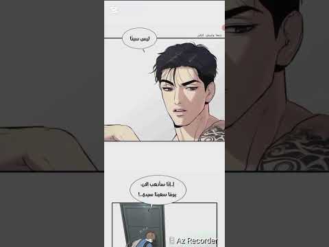 مانهوا ياوي النحس الفصل 1 