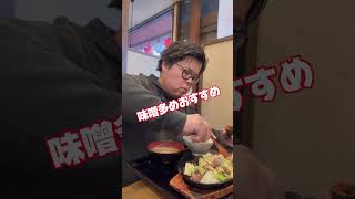 ガチうまやけん！ここ！！ 松山市グルメ グルメ 松山 愛媛県グルメ 飯テロ ボリューム満点 松山市ランチ ランチ