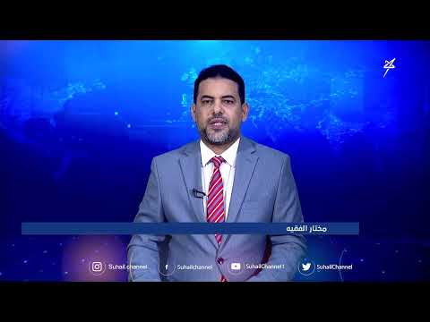 نشرة الأخبار التاسعة مساءً 14-2-2025