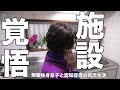 [認知症の介護]施設覚悟した瞬間！[無職、独身、母介護]