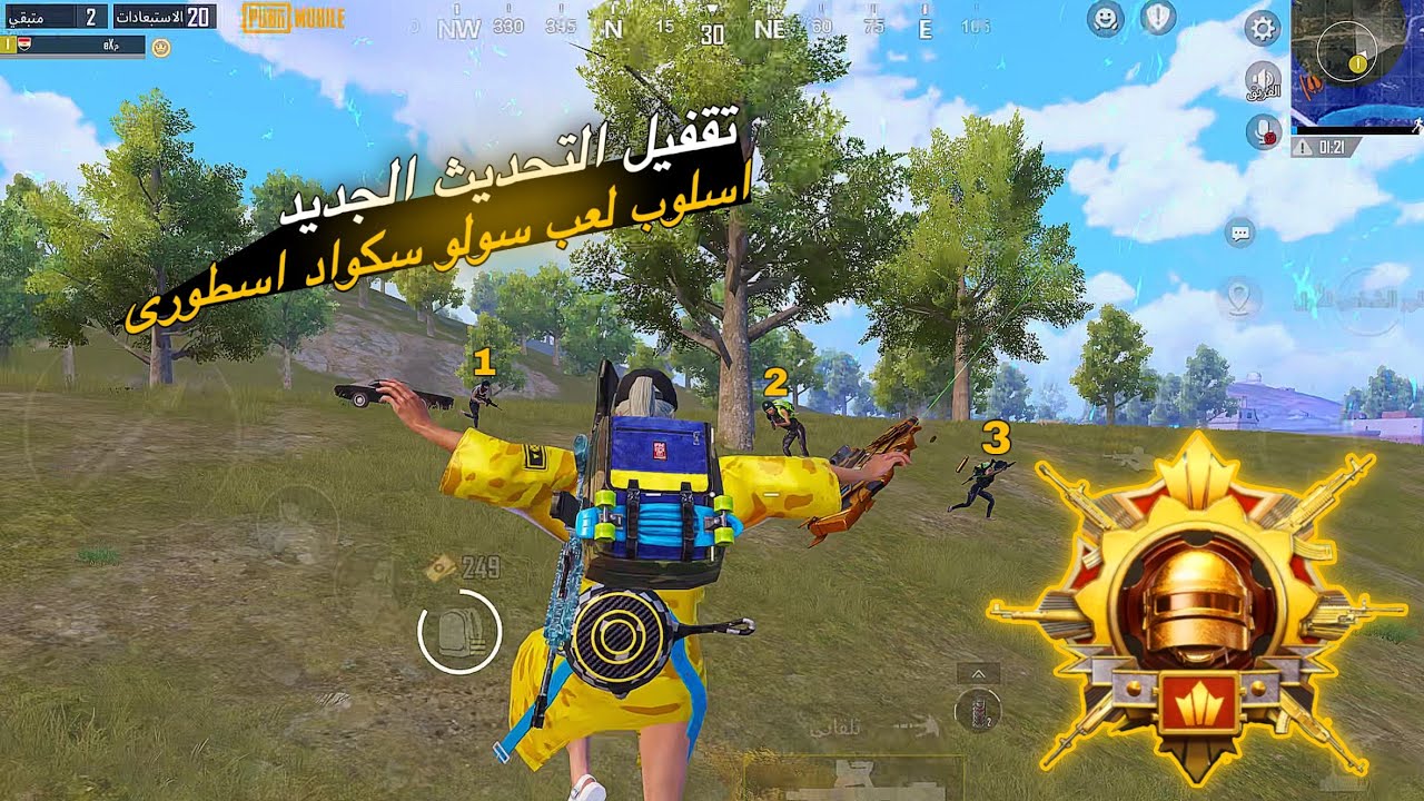 سولو سكواد 💀 اقدر اقول تم تقفيل المود الجديد 🔥 | 3.9 PUBG MOBILE 