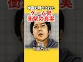 『8番出口』映画で明かされたゲーム勢衝撃の真実#8番出口 #二宮和也