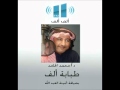 إذاعة ألف ألف طبابة ألف د محمد الحامد أنماط الشخصية
