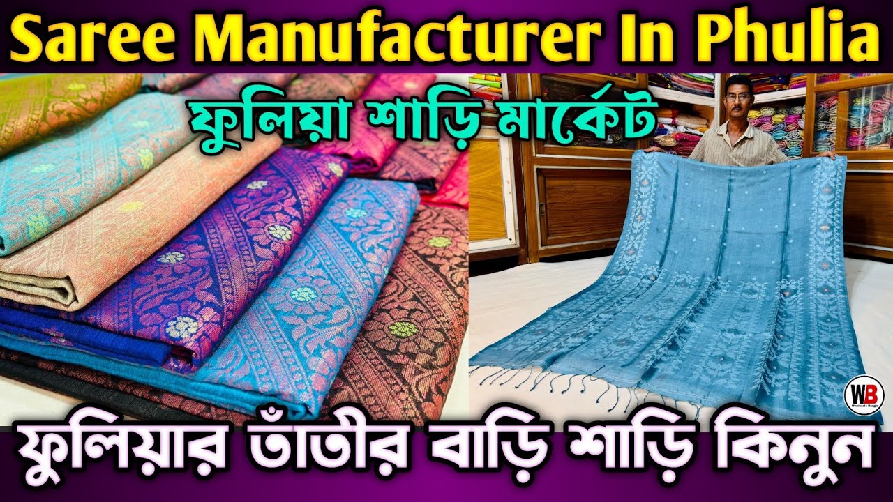 Saree Wholesale Market In Phulia Boutique Saree Manufacturer Bengal Cotton Sarees Phulia Matka Saree