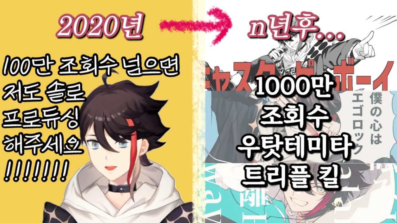 [니지산지/사에구사아키나] 100만에서 1000만이 되기까지...