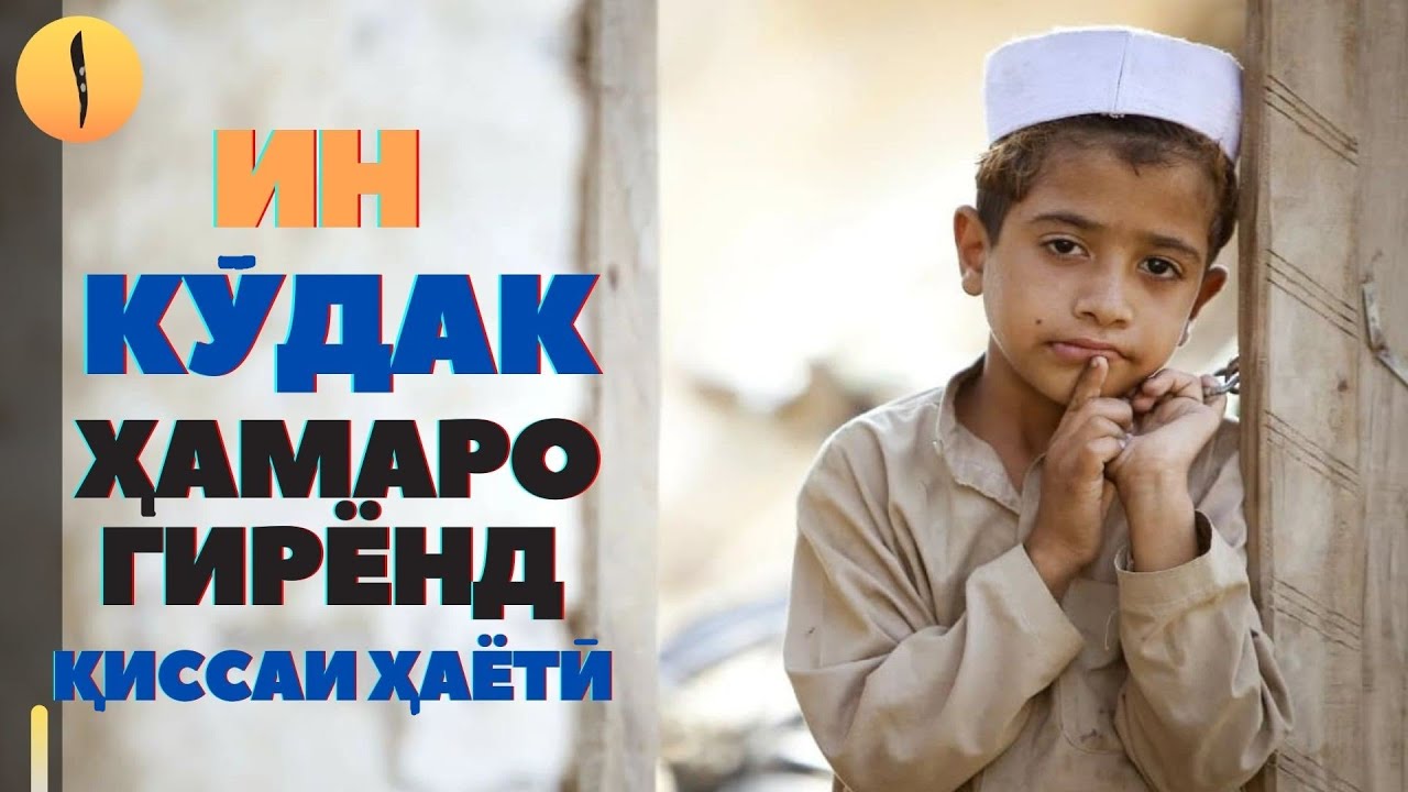 Аз гиря худро дошта наметавонед!!!