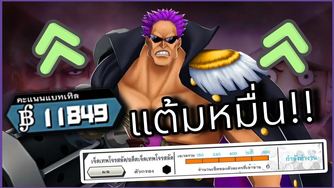 Onepiecebountyrush ZEPHYR FILM Z บัพมาโครตเก่ง คิซารุเอาไม่ลง💥💥