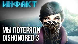 Судьба Hi-Fi Rush 2 и Dishonored 3, новая Battlefield, Хидео Кодзима встречает гостей...