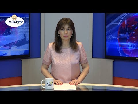 ახალი ამბები 02.08.2021 მაია ჭანია / Maia Chania