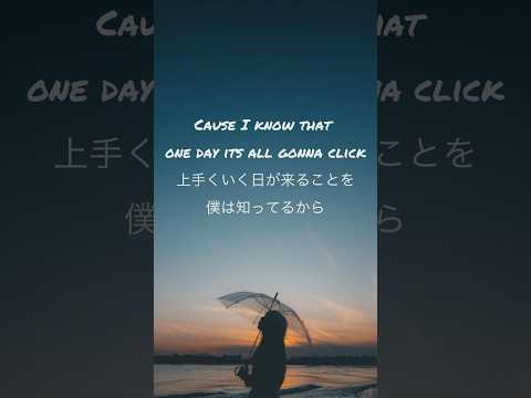 Click - Jake Miller 제이크 밀러 가사해석 