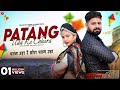 Patang Uda Re Chora | पतंग उडा रे छोरा | Sonu Kanwar | Bablu Ankiya | Surana Film Studio