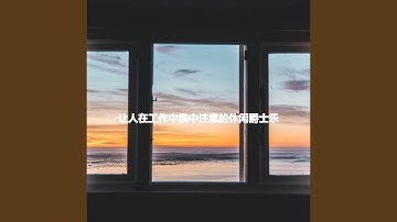 Pulsating Ambience for Daily Favorites