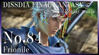 【DFFAC】No.84 フリオニール 【ルーラーオブアームズ】