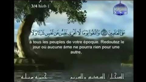 تحزيب القران الكريم // الحزب الاول لفضيلة الشيخ سعود الشريم (١)