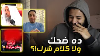 الرقص شغلانه زي اي شغلانه و الشيخ عثمان و الحكام