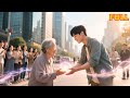 หนุ่มยากจนช่วยขอทานด้วยใจดีไม่คิดว่าจะได้พลังสื่อสารสรรพสิ่งพร้อมสาวสวยพันล้านมาหา