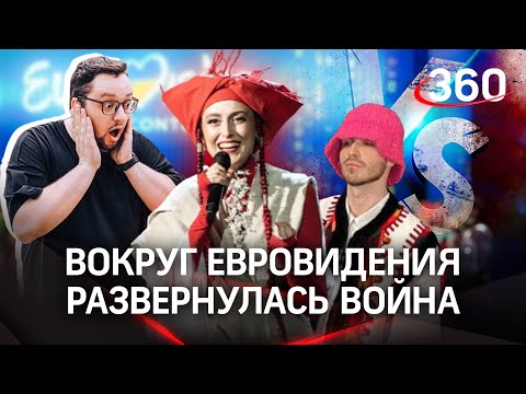 Война на Украине развернулась вокруг Евровидения - Калуш обвинил Паш в фальсификации