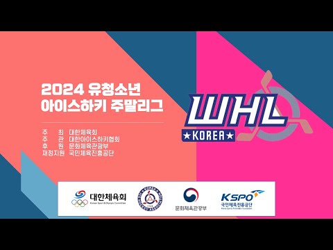드래건스 vs 웨이브즈 | 2024 유청소년 주말리그 | 2024. 5. 6