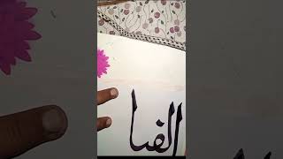Calligraphy محمد