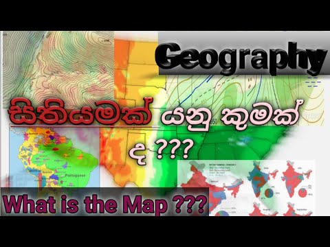 #සිතියමක් යනු කුමක්ද ? What is the #Map ? | #සිතියම | #SL_Geography_Online
